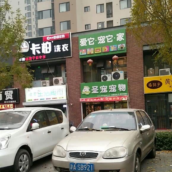 爱它宠它家:天津城区西青区中北镇附近