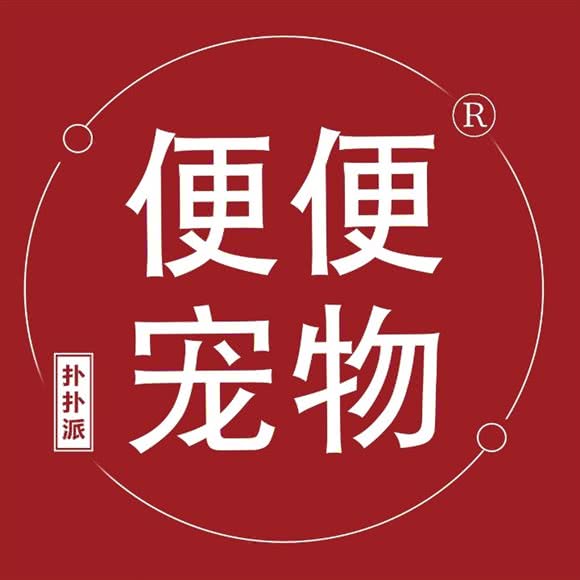 便便宠物(金地格林公馆店):长沙市芙蓉区人民东路附近