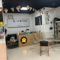 一家宠物店:长沙市天心区芙蓉南路沿线附近