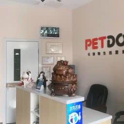 PET DOG派多格宠物诊所:天津城区西青区中北镇附近