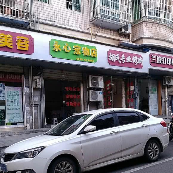 永心面包店:长沙市岳麓区河西大学城附近