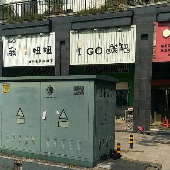 igo宠吧:长沙市岳麓区银盆岭附近