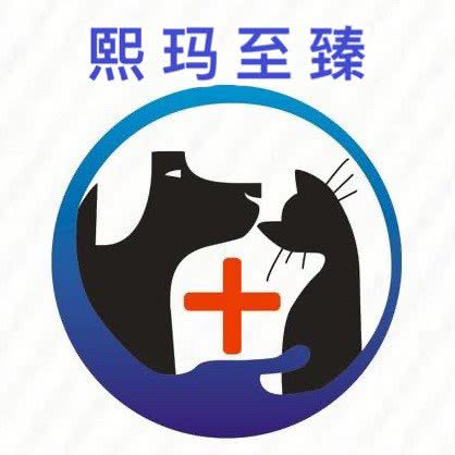 熙玛至臻动物医院·犬猫中心·湖南眼科眼科转诊中心·免疫点:长沙市岳麓区银盆岭附近