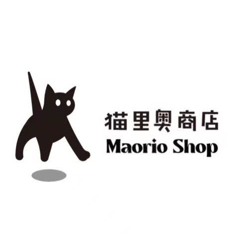猫里奥商店Maorio shop:长沙市开福区伍家岭/开福寺附近