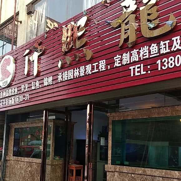 仟熙龍(时代阳光大道店):长沙市雨花区天际岭附近