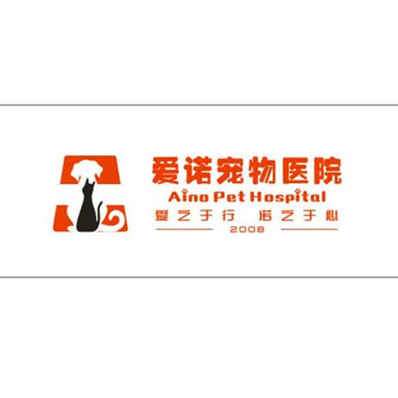 爱诺宠物医院(望城店):长沙市望城区月亮岛附近