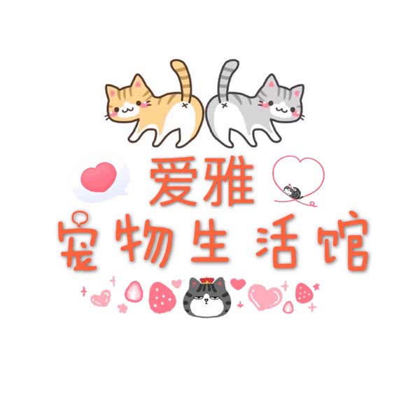 爱雅宠物生活馆:株洲市天元区沿江风光带附近