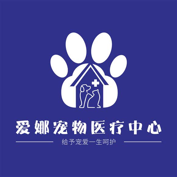 爱娜宠物医疗中心·犬猫动物免疫点:株洲市天元区沿江风光带附近