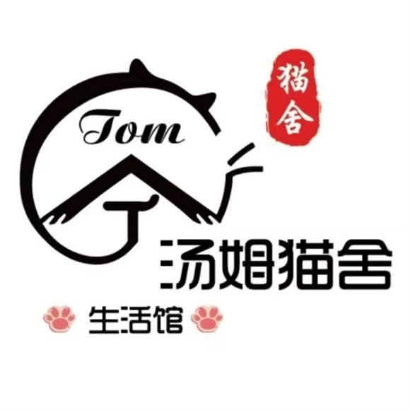 汤姆猫舍生活馆(新天地店):怀化市鹤城区新天地/琼天广场附近