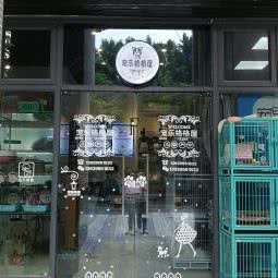 宠乐格格屋:广州市越秀区东风东/杨箕附近