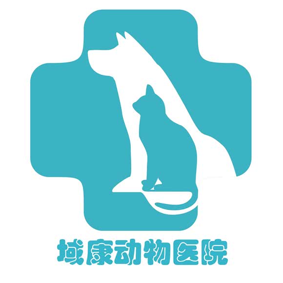 域康动物医院:广州市海珠区工业大道沿线附近