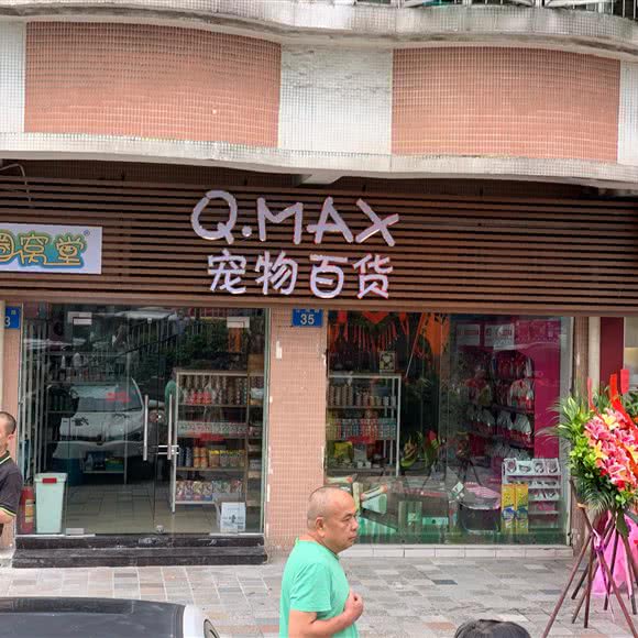 Q.MAX:广州市海珠区滨江路沿线附近