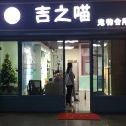 吉之喵:广州市海珠区客村/赤岗附近