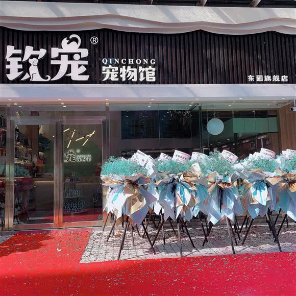 钦宠宠物馆(东圃旗舰店):广州市天河区车陂/东圃附近