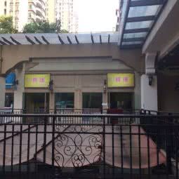 狗迷宠物连锁旗舰店(汇景店):广州市天河区棠下附近