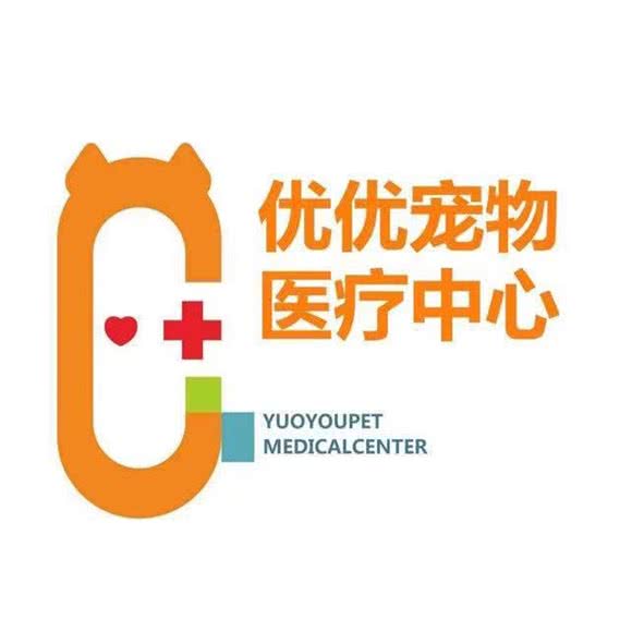 优优宠物狗医疗中心:广州市天河区棠下附近