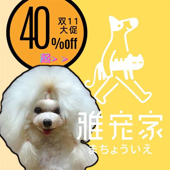 雅宠家宠物生活社区:广州市白云区同和/京溪附近