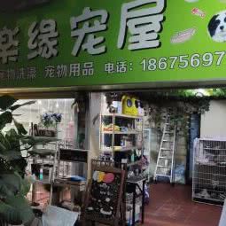 小渔宠物休闲馆:广州市白云区嘉禾/人和附近