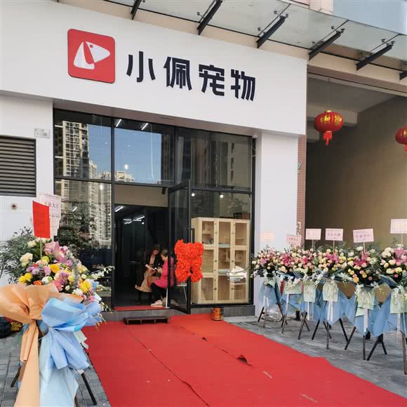 PETKIT小佩宠物(金沙洲万益广场店):广州市白云区罗冲围/金沙洲附近