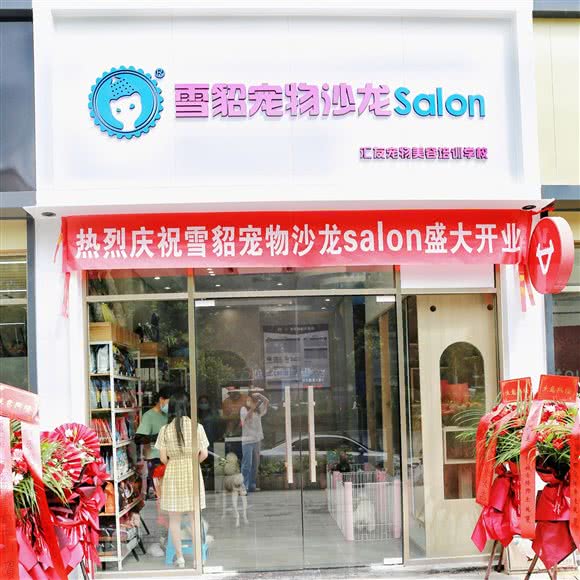 雪貂宠物沙龙salon:广州市白云区嘉禾望岗附近