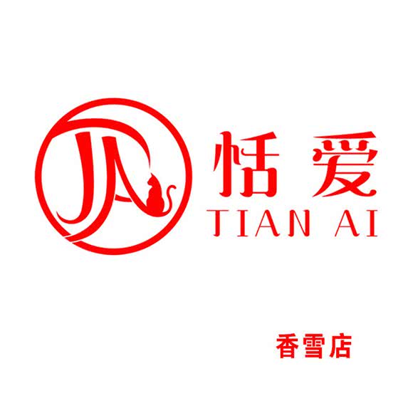 恬爱猫咪(香雪店):广州市黄埔区中心城附近
