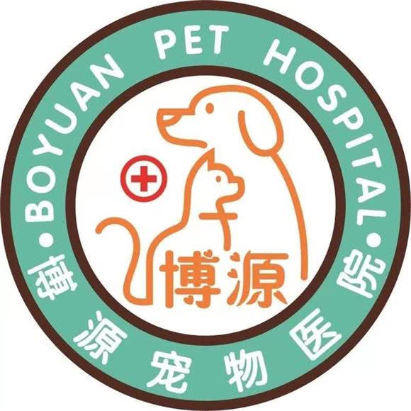 博源宠物医院:天津城区津南区领世郡附近