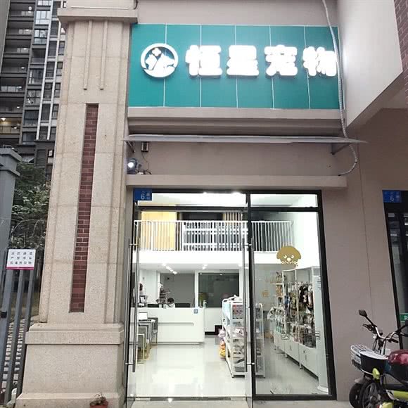 恒星宠物店:广州市花都区融创茂附近