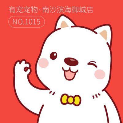 有宠宠物(滨海御城店):广州市南沙区南沙区附近