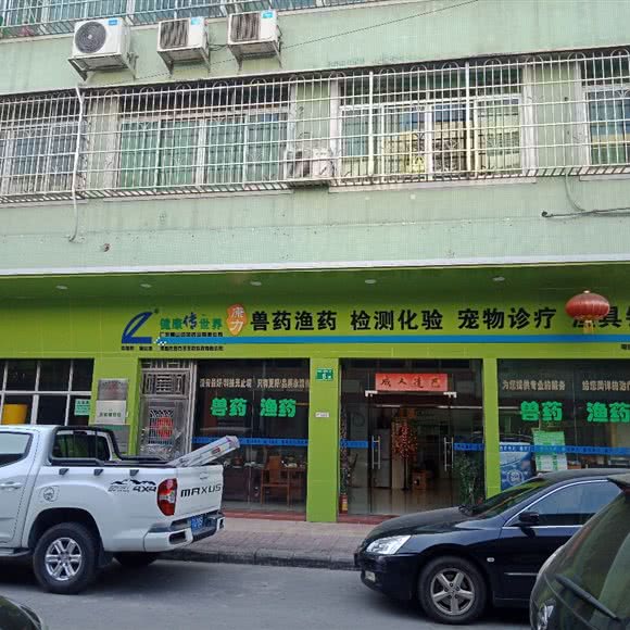 鳌头康力畜牧兽医渔业技术服务部:广州市从化区从化区附近