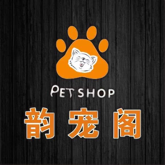 韵宠阁高端宠物生活馆:广州市增城区新塘附近