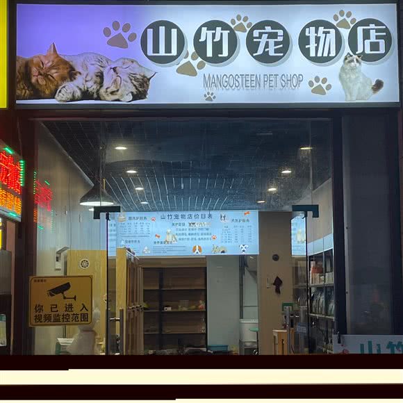 山竹咖啡店:广州市增城区合汇城广场附近