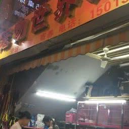 宠物世界宠物:深圳市罗湖区东门商业圈附近