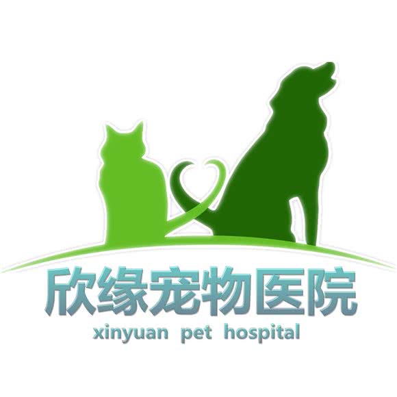 欣缘宠物医院24小时:天津城区北辰区双街附近