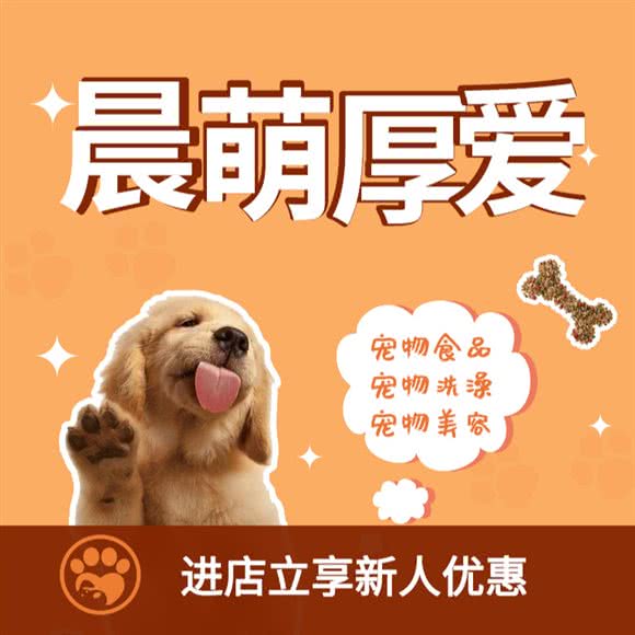 晨萌厚爱·宠物驿站(梅林店):深圳市福田区梅林附近