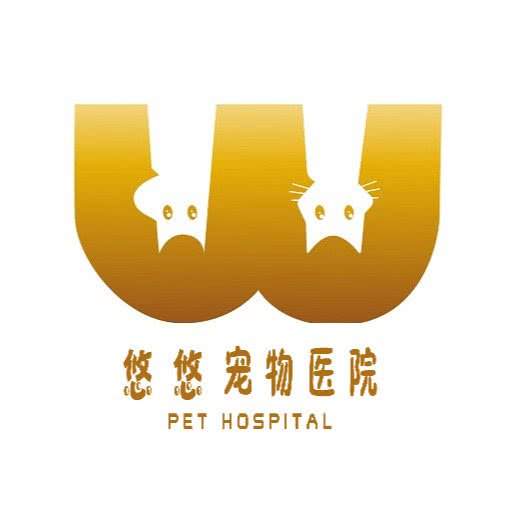 悠悠宠物医院:深圳市福田区梅林附近