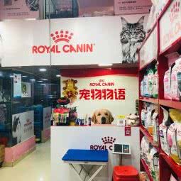 宠物物语:深圳市福田区皇岗/水围附近