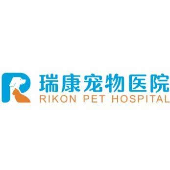 瑞康宠物医院:深圳市南山区蛇口附近
