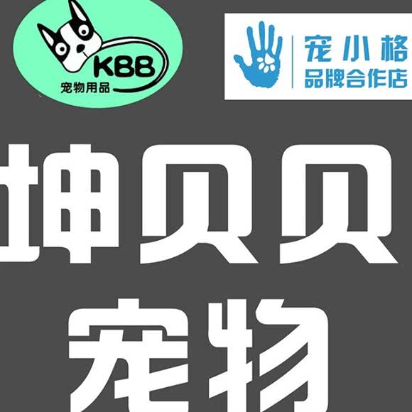 坤贝贝宠物店:天津城区武清区武清区附近