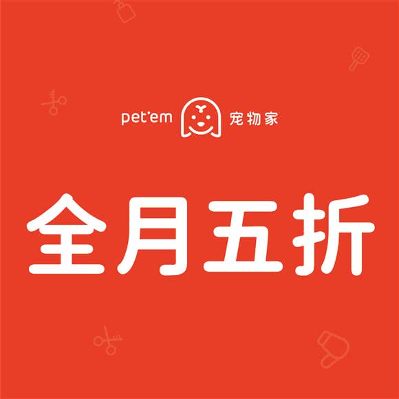 宠物家(桃源村店):深圳市南山区西丽附近