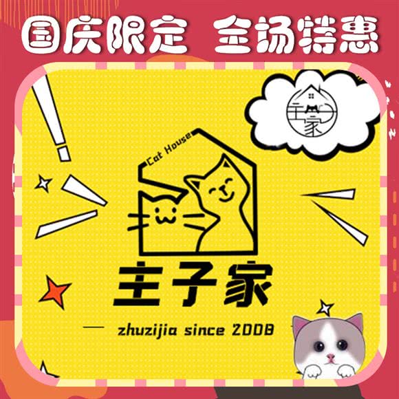 主子家·猫舍(大学城店):深圳市南山区西丽附近
