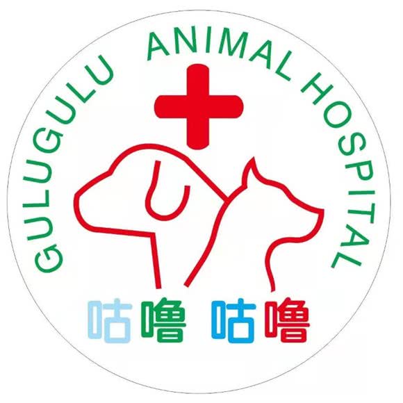 咕噜咕噜动物医院:深圳市南山区西丽附近
