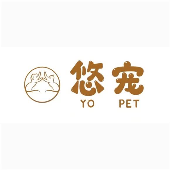 悠宠宠物(宝安中心店):深圳市宝安区宝安中心区附近