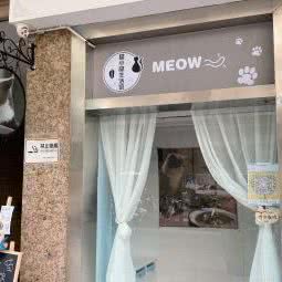 猫小喵生活馆:深圳市宝安区新安附近