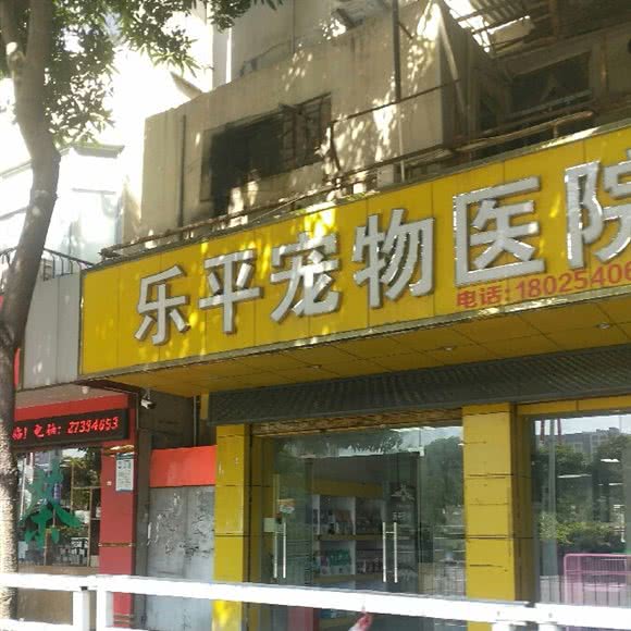 乐平面包店:深圳市宝安区福永附近