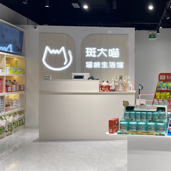 斑大喵猫咪生活馆:深圳市龙岗区龙岗中心城区附近