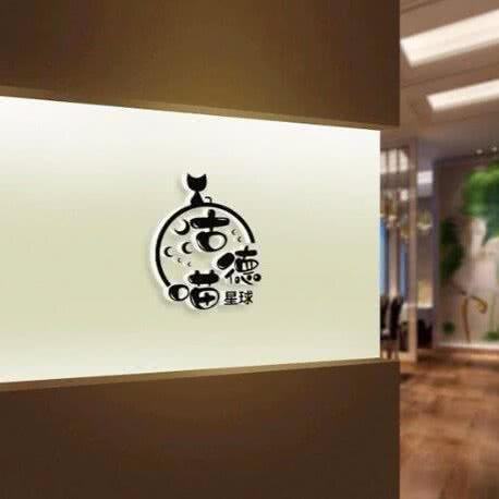 古德喵星球:深圳市龙岗区布吉街/东站附近
