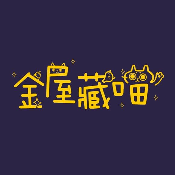 金屋藏喵宠物狗服务馆:深圳市龙岗区横岗附近
