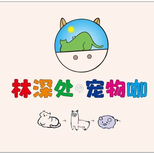 许深处宠物咖 猫咖:深圳市龙岗区大运附近