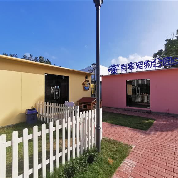 嗨有家24小时宠物乐园训犬学校:珠海市香洲区吉大附近