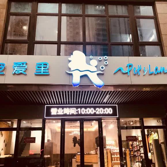 宠爱里:珠海市金湾区三灶镇附近